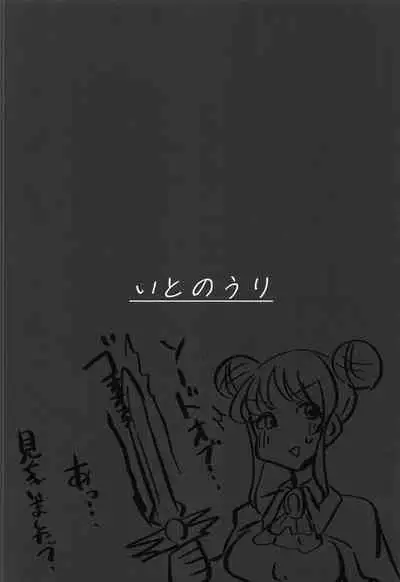 (C96) [Ito no Uri (hemachi)] Saren-chan ni Maid Fuku o Kite Moratta! (Princess Connect! Re:Dive)