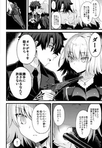 (C95) [AYUEST (Ayuya)] Nankyoku Maigo (Fate/Grand Order)