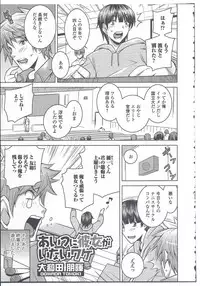 [Anthology] Nyotaika Dynamites! 4