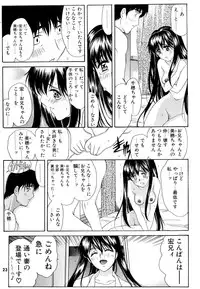 (C70) [Usoppu Land (Amayumi)] Gemini Drive