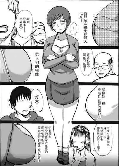 [Dokumushi Shokeitai (Kaneda Asao)] Etsuko-san wa Kono Datsui Mahjong Shoubu de Jibun no Shourai o Torimodosu -Chuuhen- (Super Real Mahjong) [Chinese] [超勇汉化组] [Digital]