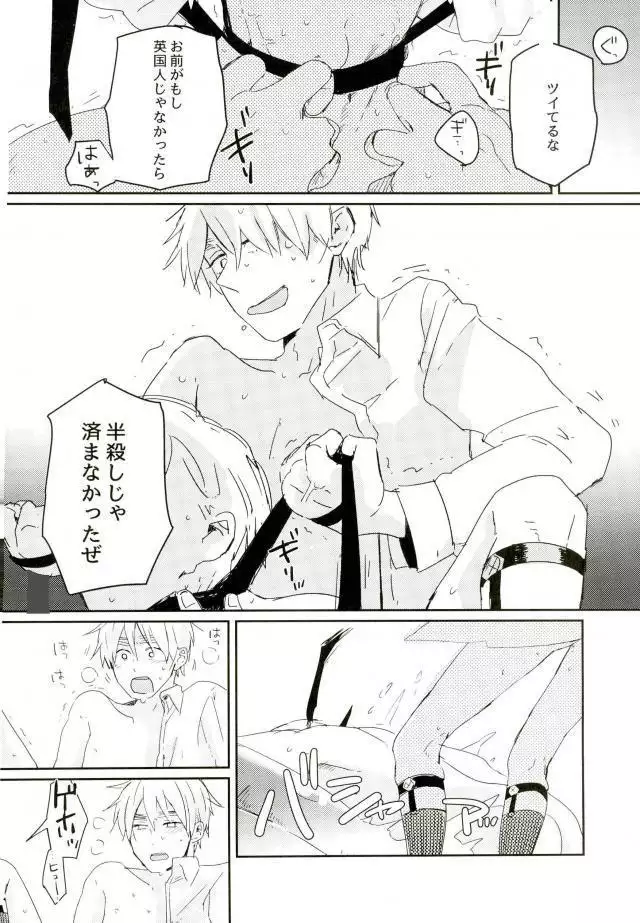 こまどりの雛が溺れた