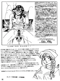 [MINIES CLUB] Ranma girls in Half LOVERS (Ranma 1/2)