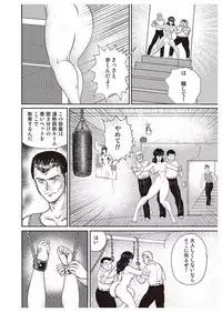 [Minor Boy] Dorei Onna Kyoushi Keiko 1 [Digital]