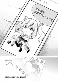 [Yukino] Satou-kun wa Miteiru. ~Kami-sama Appli de Onnanoko no Kokoro o Nozoitara Do XX datta~ Ch. 7