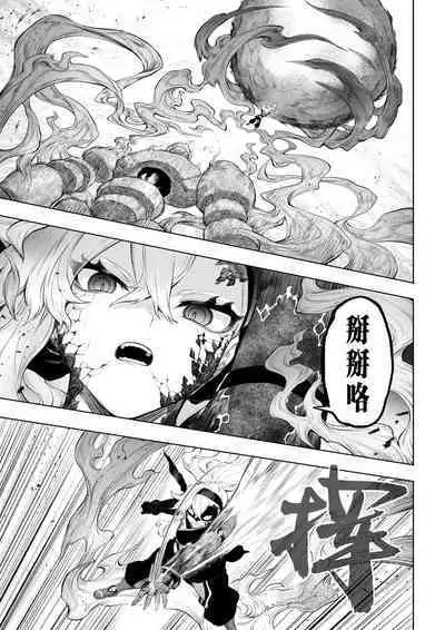 [Nekono Oyashiro (Mashu)] Ikusa Otome to Ikusa Goto! ~Onna Kakutouka Hen~ | 女武神与战事！～女格斗家篇~ [Chinese]