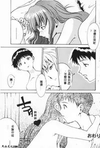 [Anthology] Bishoujo Asobi - Cutie Pets [Chinese]