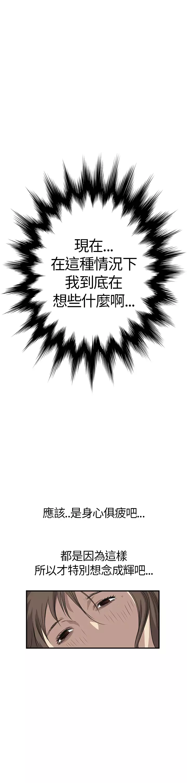 Si-Eun 诗恩 Ch.1~6