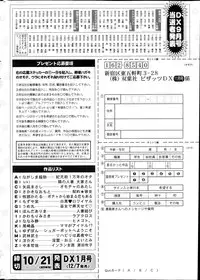 Action Pizazz DX 2013-11