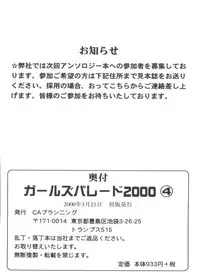 [Anthology] Girl's Parade 2000 4 (Various)