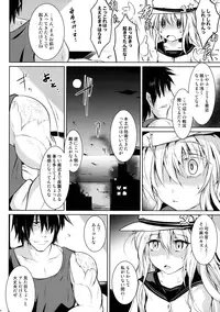 (C90) [MegaSoundOrchestra (Sanwaribiki)] Night of Echo II (Kantai Collection -KanColle-)