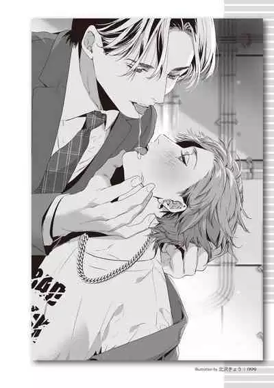 [R-BL Kenkyuukai (Various)] Real BL SM-jutsu Ware, Danshi "Do-S" ni Aisu. [Digital]