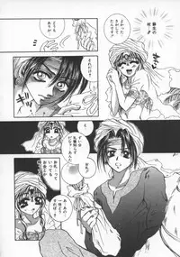 [Sakuya Shion] Ai no Katachi | Shape of Love