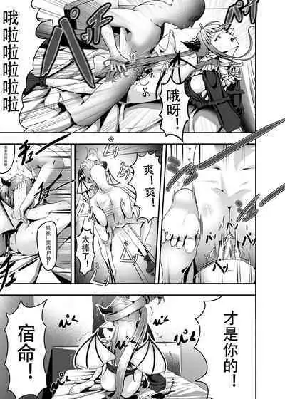 Sono kisekaeningyō wa shitai ni narimasu