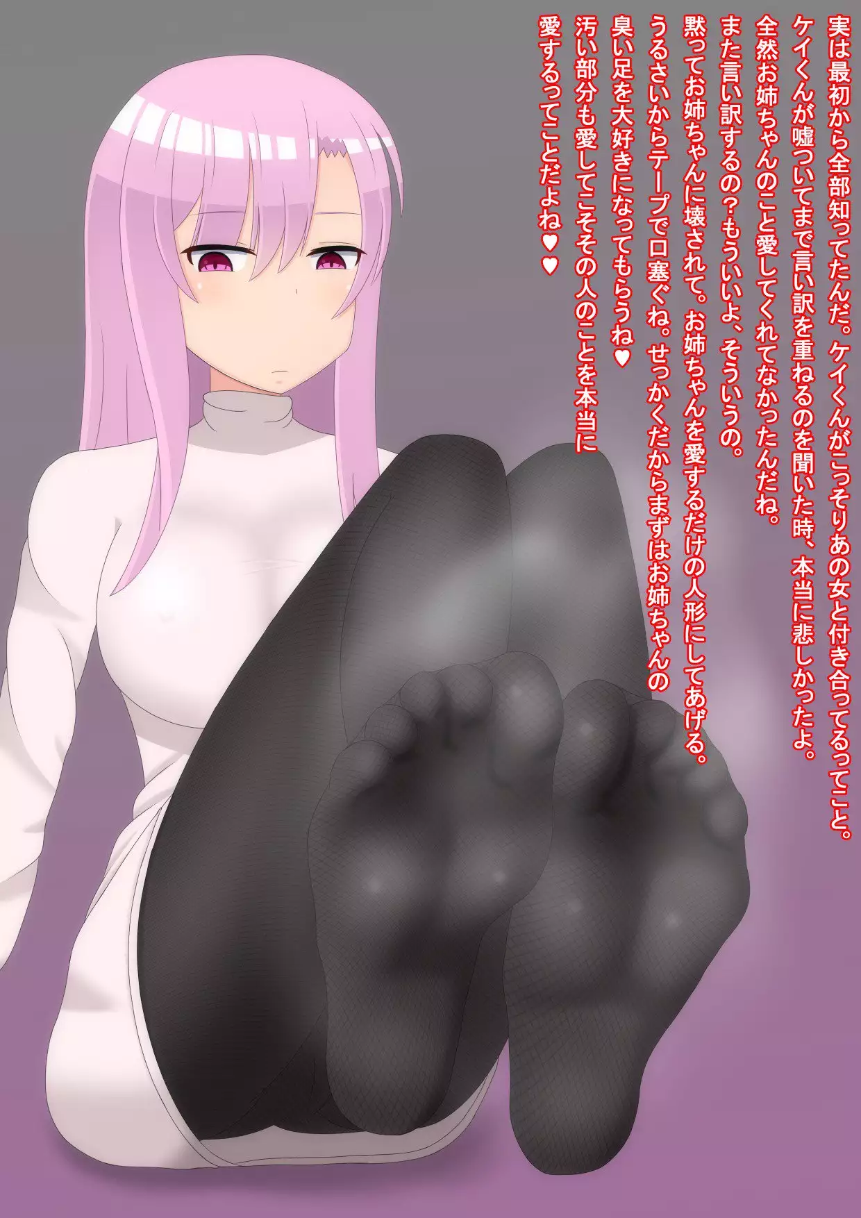 Yandere Onee-chan ni Nioi to Kairaku de Choukyou Sarechau Hanashi