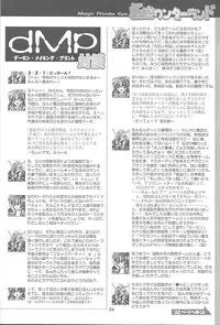 (C55) [Magic Private Eye (Mitsuki Mantarou)] Gokuraku Wonderland (CardCaptor Sakura, Martian Successor Nadesico)