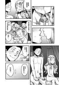 [774] Yupiel-sama no Geboku (Towako Ichi) [Chinese] [沒有漢化]