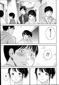 [Shikishiro Konomi] Netoraserare Ch. 1-15