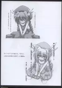 (SC32) [SSB (SSA)] Bardiche Adult 02 episode02.I STOLE YOUR LOVE (Mahou Shoujo Lyrical Nanoha)