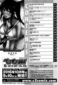 COMIC Penguin Club Sanzokuban 2016-09