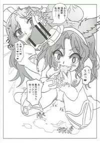 (C91) [迷想リップル(熊灯ツムギ)] 風俗艇ソープサイファーお薬大感謝祭 (グランブルーファンタジー)