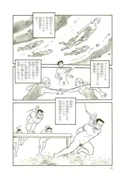 Gekiga Yapoo Koufuku