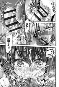 [Fujikawa Satoshi] Otome Ochi