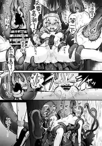 Mari Shokushu Ochi | 触手堕落玛丽