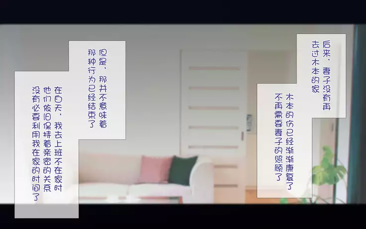 Netorare Kaigo ~Tonari no Heya de wa Tsuma to Aitsu ga...~