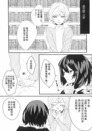 ningyohime no tsuitou | 人鱼公主的追悼