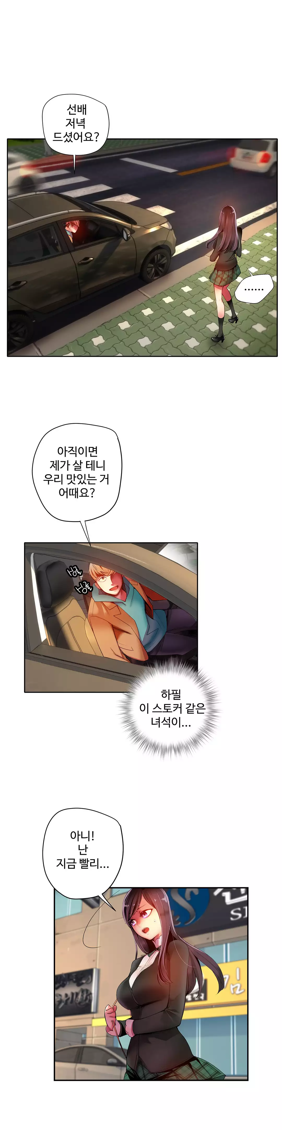 Lilith`s Cord Ch.0-37