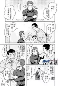 (C82) [Akitaku Kikaku (Taku Hiraku)] Nantoka Danshi vol.1 Pheromone Danshi Hen [Chinese] [黑夜汉化组]