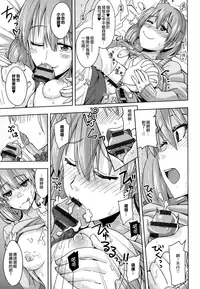 [Ooishi Kou] Dekiai Humming [Chinese] [無邪気漢化組]