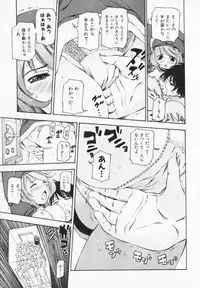 [Maekawa Koubou] Cosplay H Keeper Ume-chan