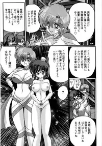 [Kamitou Masaki] Seirei Tantei Fairy Saint