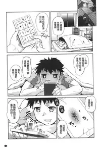 [RAYMON] Anal Choukyou Appli | 小菊花調教APP [Chinese]