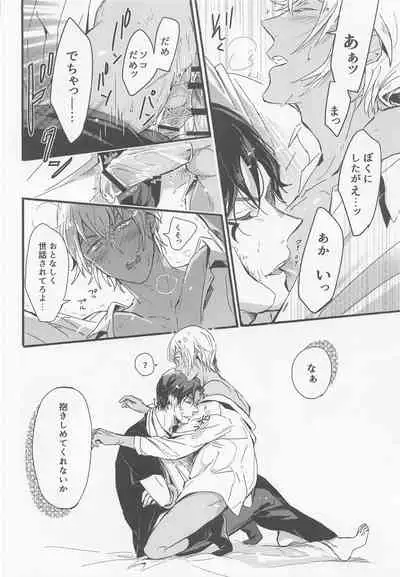 (C99) [SEVENQUEEN (Aimi)] Hai, Osewa Shimasu (Meitantei Conan)