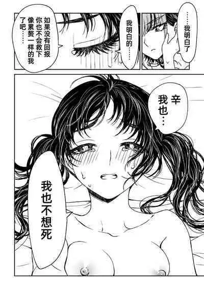 [Rakutoaisu (Takatō Yūko) ] saigo no Yellow field | 最后的Yellow Field [Chinese] [莉赛特汉化组]