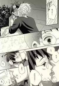 (CCOsaka100) [FISH AND CHICKEN (Samoko)] Suki, Dakara (Barakamon)