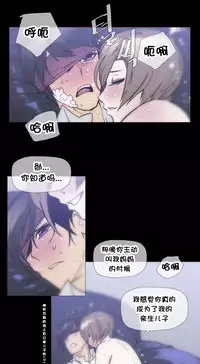 HouseHold Affairs 【卞赤鲤个人汉化】1~29话（持续更新中）