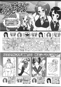 Comic Moe Max Vol.5