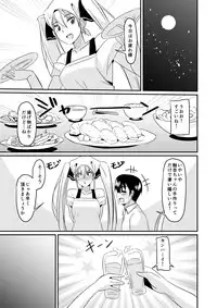 [Naruto Kenkyu Sha (Hisakabe Oto)] Kouenji No Hi Nichijou (Dream C Club) [Digital]