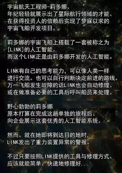 [Developers (Nagasode)] Ima kara Anata wa Onanie Ningyou desu [Chinese] [有条色狼汉化]