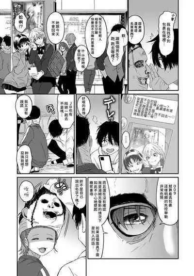 Itaiamai | 痛苦的甜蜜 Ch. 1-13
