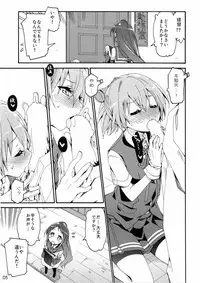 (COMIC1☆10) [Curry Berg Dish (Mikage)] Shiranui wa Teitoku ni... (Kantai Collection -KanColle-)