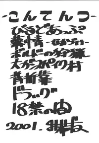 [From Japan (Aki Kyouma)] Fighters Giga Comics Round 3 [Digital]