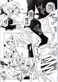 (Tora Matsuri 2015) [Titokara 2nd Branch (Manami Tatsuya, Kasai Yukiha)] Dai San Kurai Shiso-sama to Onapeko-kyuu Shoudou (Owari no Seraph) [Chinese] [oo君の個人漢化]