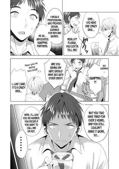 [Maguro Coffee (Aburi Salmon Maru)] Swapping Koushuu [English] [desudesu]