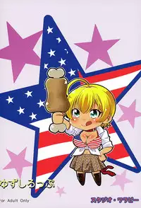 (C89) [Studio Wallaby (Yuzu Syrup)] Ikumi no Chitsu ni Naka Dashimakuri (Shokugeki no Soma)