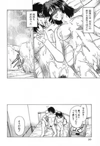 [Mitamori Tatsuya] Watarase Iin e Youkoso - Welcome to the Watarase Hospital